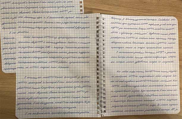 Распечатанный конспект