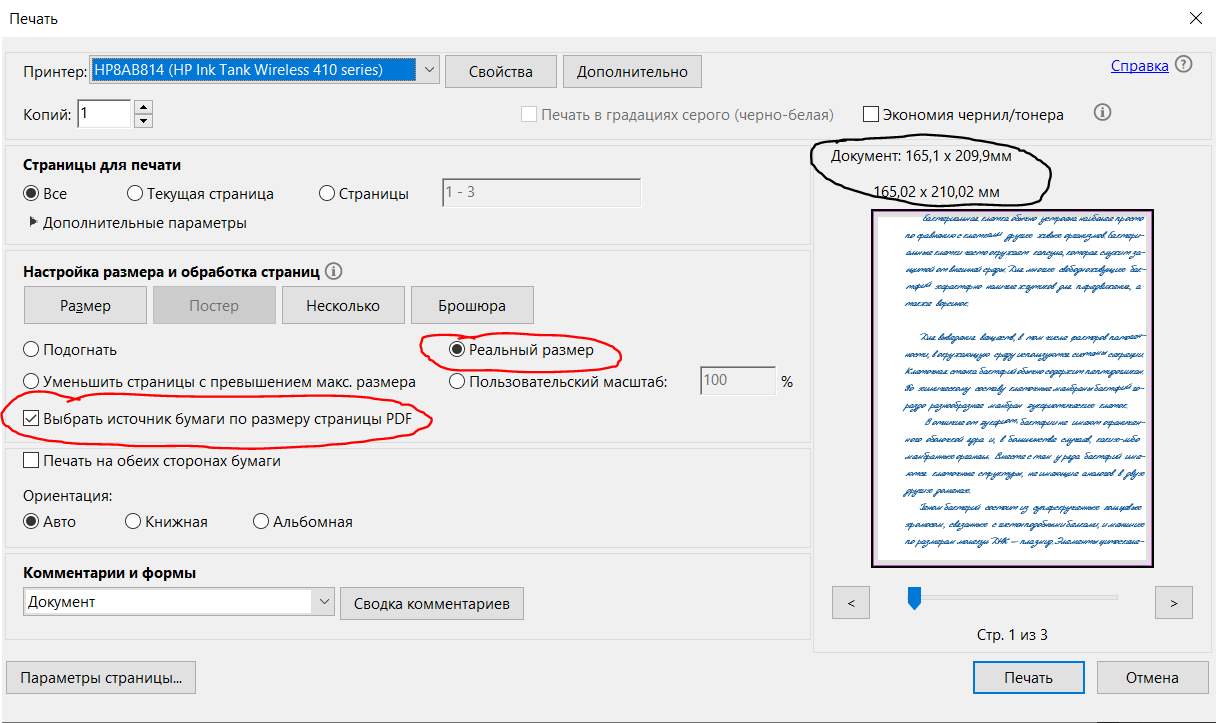 {{ $t('new.choose_paper_source_by_pdf_page_size') }}